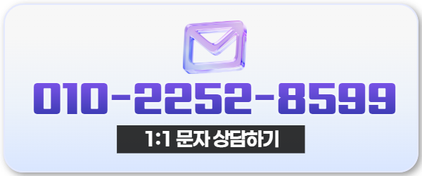 카카오일수 문자 상담 010-2252-8599