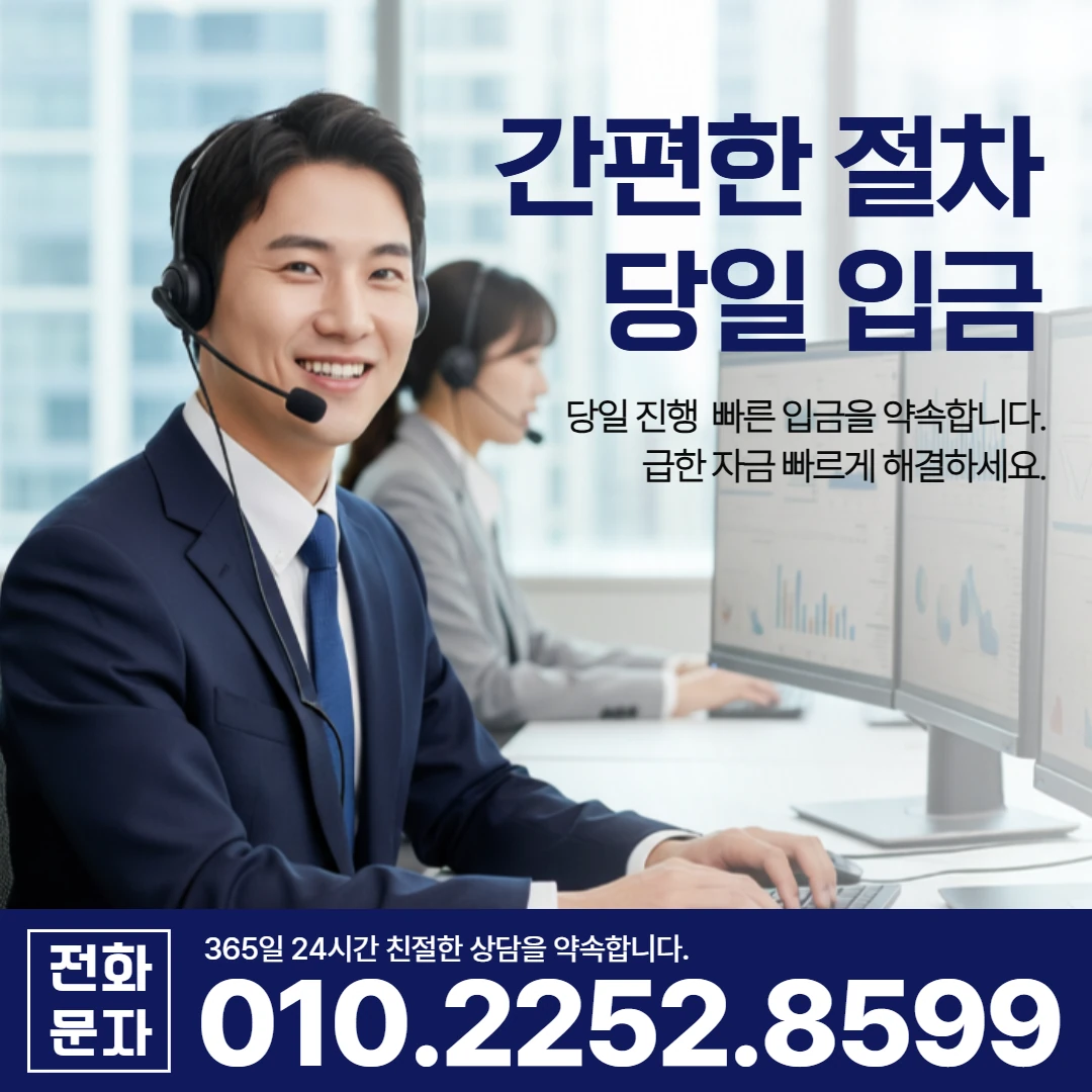 문경 점촌동 당일 일수 카카오일수 안내