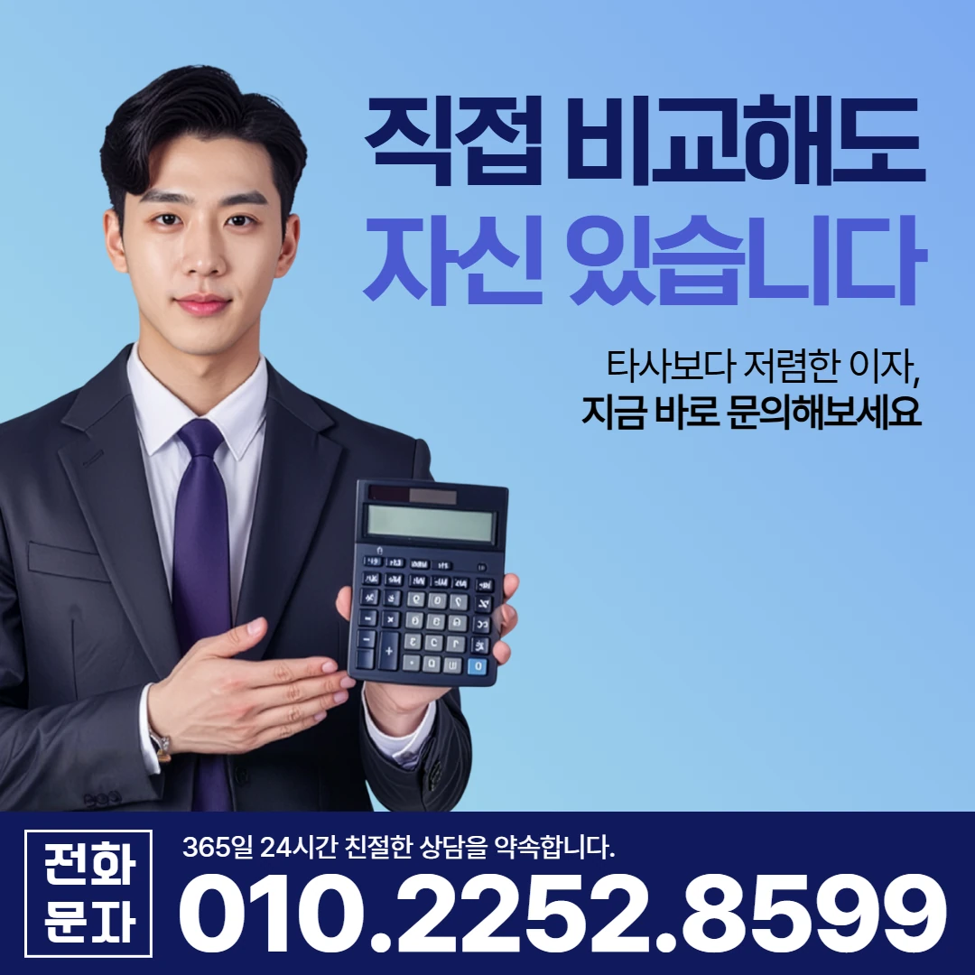 문경 당일 일수 이자 카카오일수 안내